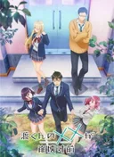 Watari-kun's ****** Is about to Collapse