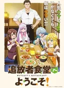 Welcome to the Outcast's Restaurant!