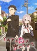 When Will Ayumu Make His Move?