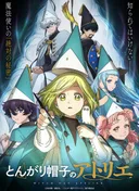 Witch Hat Atelier