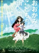Wolf Children