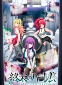 World's End Harem