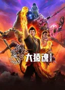 Wukong
