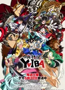 Yaiba: Samurai Legend