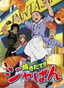 Yakitate!! Japan