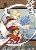 Yangyao The Spirit Catcher
