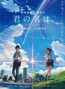 Your Name.