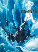 Yukikaze