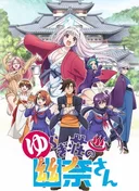 Yuuna and the Haunted Hot Springs