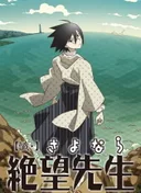 Zan Sayonara Zetsubou Sensei