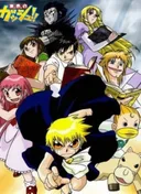 Zatch Bell!